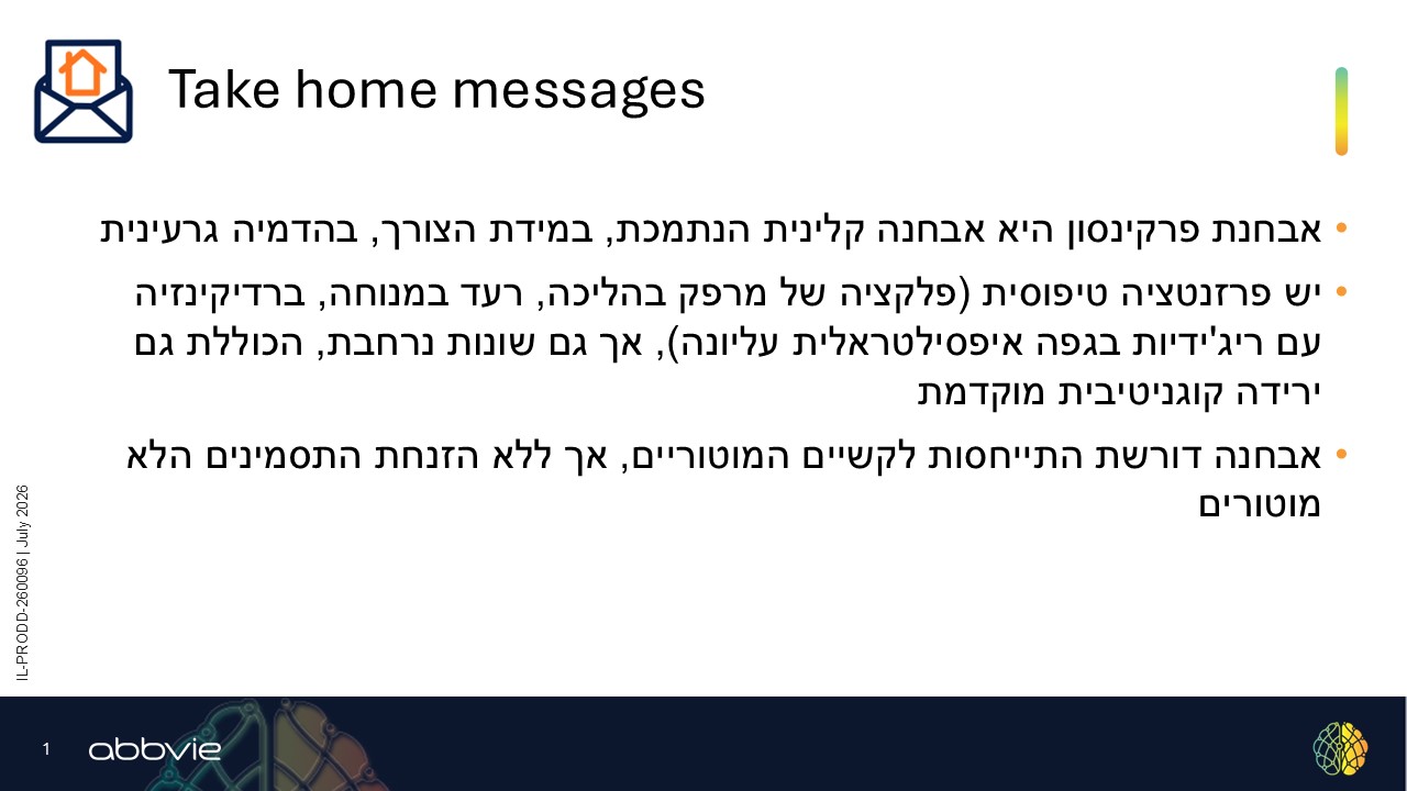 Take-home-messages-Arkadir-content