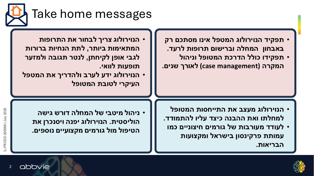 Take-home-messages-Hasin-content