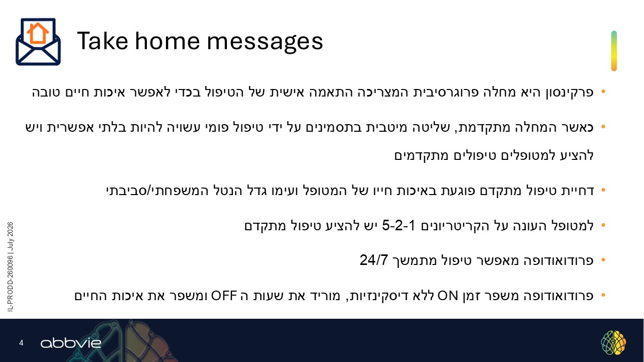 Take-home-messages-Shlazinger-content